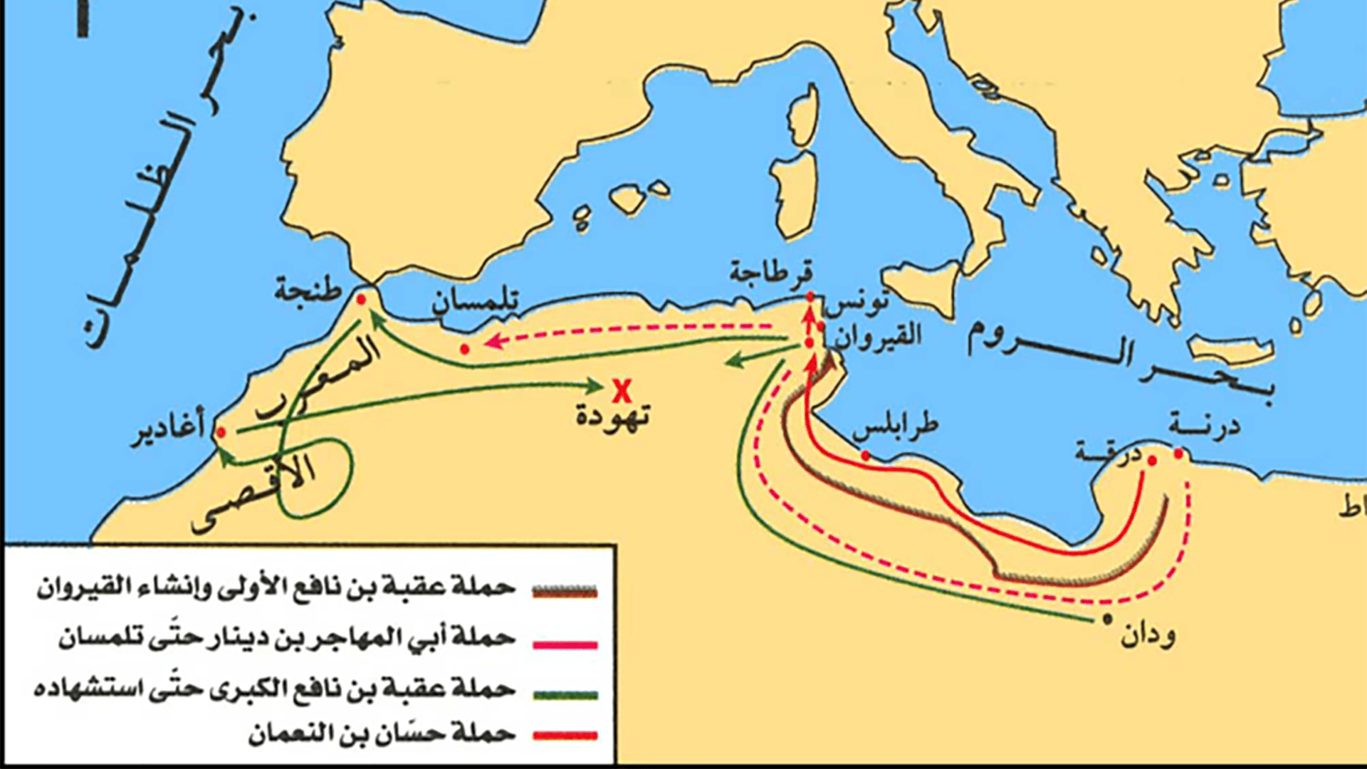 الغزو العربي لشمال افريقيا